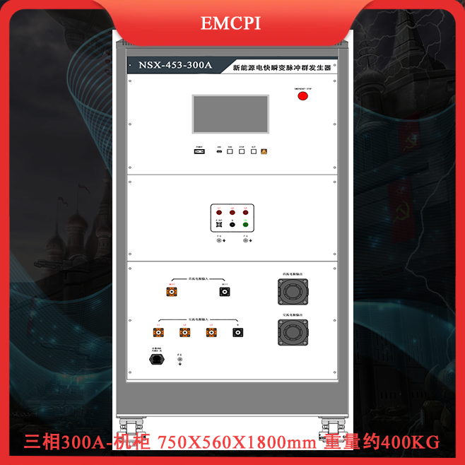 三相大功率新能源组合式抗干扰发生器测试仪