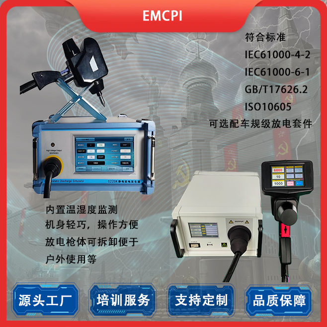 车载电子静电放电发生器 ESD