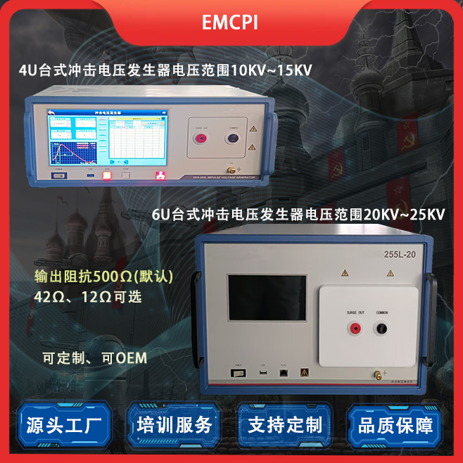 冲击耐压测试仪 20KV