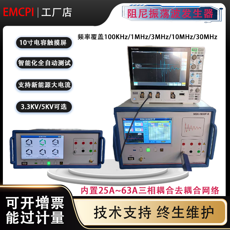 Three-phase Damped Oscillatory Wave Generator OWI T3