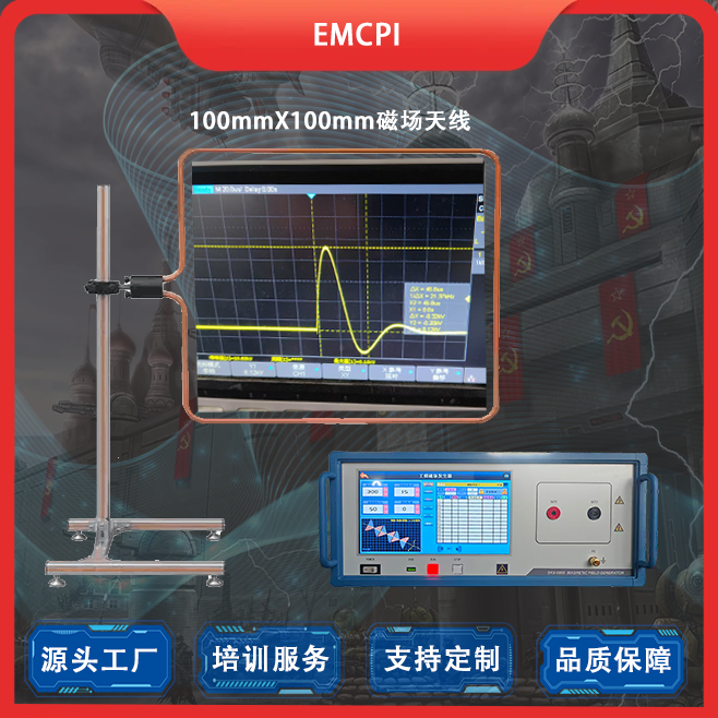 脉冲磁场测试仪PFM S9