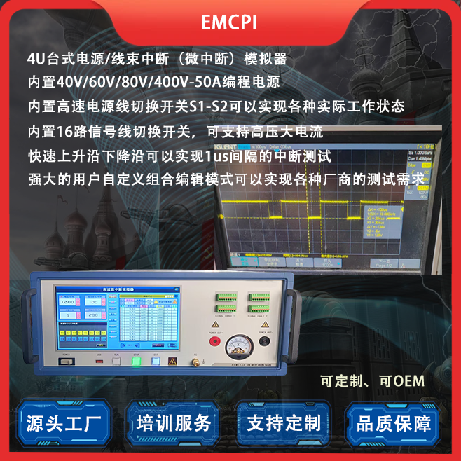 线束中断(微中断)模拟器 NSW-16S